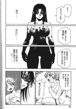 COMIC GEKIMAN 2000-07 Vol. 26 Page #51