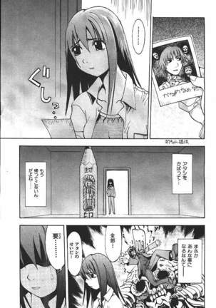 COMIC GEKIMAN 2000-07 Vol. 26 - Page 138