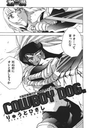 COMIC GEKIMAN 2000-07 Vol. 26 Page #242