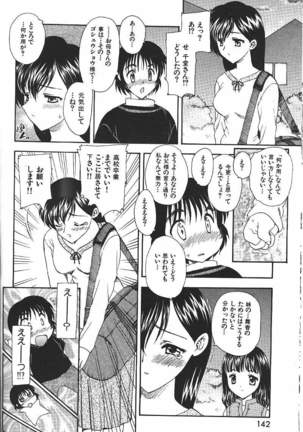 COMIC GEKIMAN 2000-07 Vol. 26 - Page 121