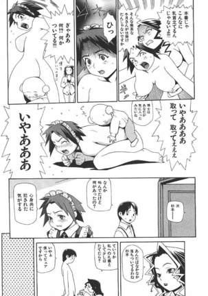 COMIC GEKIMAN 2000-07 Vol. 26 Page #112