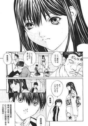 COMIC GEKIMAN 2000-07 Vol. 26 - Page 84