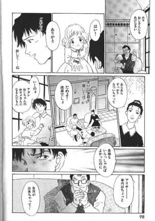 COMIC GEKIMAN 2000-07 Vol. 26 Page #75