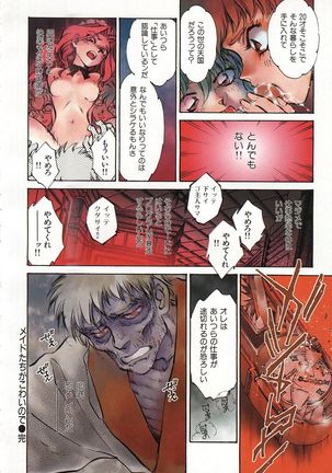 COMIC GEKIMAN 2000-07 Vol. 26 - Page 313