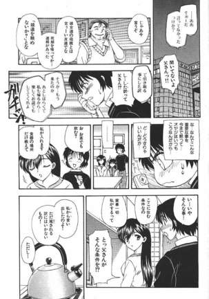 COMIC GEKIMAN 2000-07 Vol. 26 - Page 122