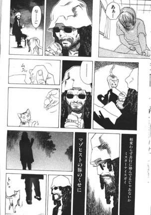 COMIC GEKIMAN 2000-07 Vol. 26 Page #273