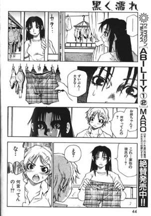 COMIC GEKIMAN 2000-07 Vol. 26 Page #39