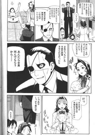 COMIC GEKIMAN 2000-07 Vol. 26 Page #103