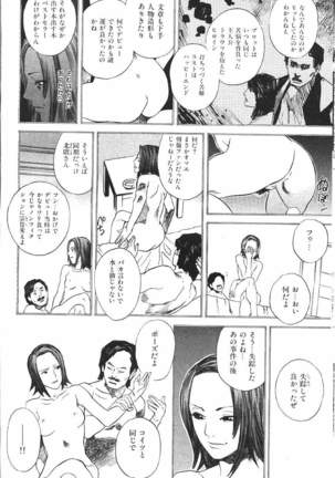 COMIC GEKIMAN 2000-07 Vol. 26 - Page 283