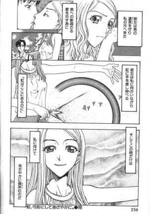 COMIC GEKIMAN 2000-07 Vol. 26 - Page 239