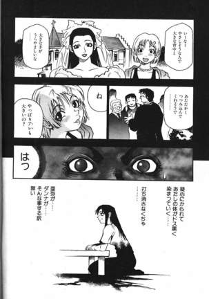 COMIC GEKIMAN 2000-07 Vol. 26 - Page 41