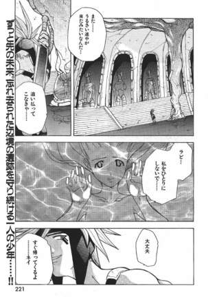 COMIC GEKIMAN 2000-07 Vol. 26 - Page 240