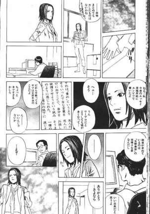 COMIC GEKIMAN 2000-07 Vol. 26 - Page 307