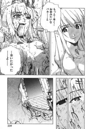 COMIC GEKIMAN 2000-07 Vol. 26 - Page 258