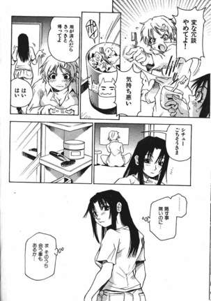 COMIC GEKIMAN 2000-07 Vol. 26 Page #33