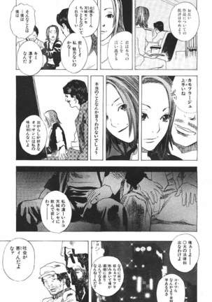 COMIC GEKIMAN 2000-07 Vol. 26 - Page 264