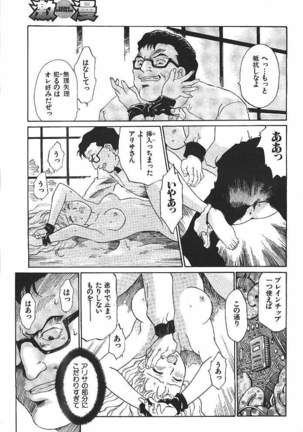 COMIC GEKIMAN 2000-07 Vol. 26 - Page 60