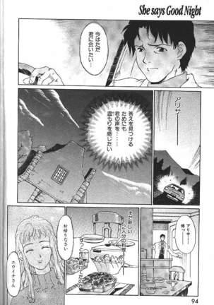 COMIC GEKIMAN 2000-07 Vol. 26 - Page 71