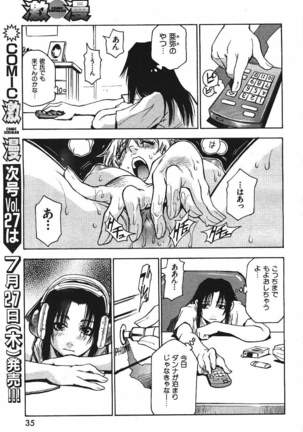 COMIC GEKIMAN 2000-07 Vol. 26 - Page 30