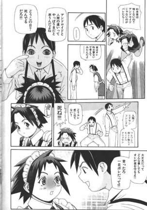 COMIC GEKIMAN 2000-07 Vol. 26 Page #115