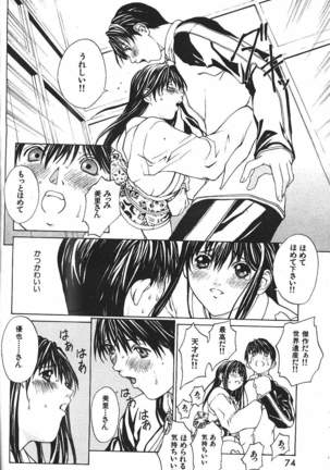 COMIC GEKIMAN 2000-07 Vol. 26 Page #93