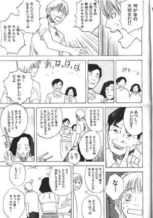 COMIC GEKIMAN 2000-07 Vol. 26 Page #306