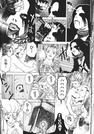 COMIC GEKIMAN 2000-07 Vol. 26 Page #299