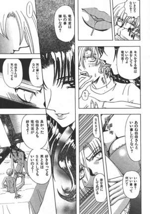 COMIC GEKIMAN 2000-07 Vol. 26 Page #214