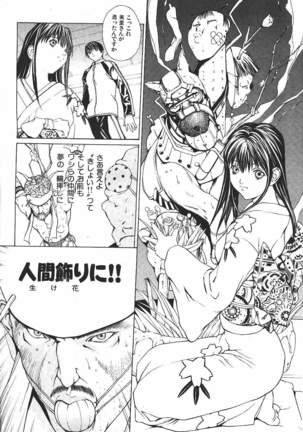 COMIC GEKIMAN 2000-07 Vol. 26 Page #91