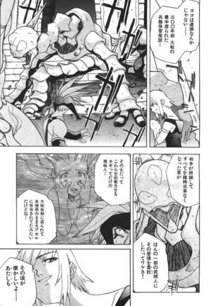 COMIC GEKIMAN 2000-07 Vol. 26 - Page 248