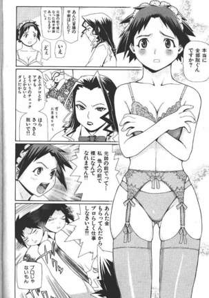 COMIC GEKIMAN 2000-07 Vol. 26 - Page 107