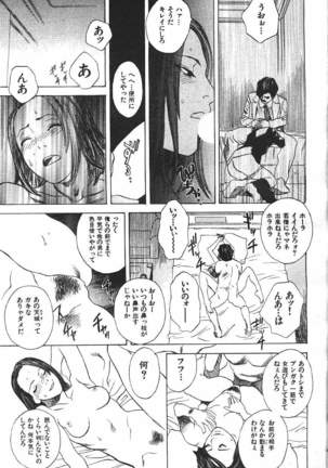 COMIC GEKIMAN 2000-07 Vol. 26 Page #270