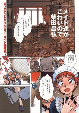 COMIC GEKIMAN 2000-07 Vol. 26 - Page 310