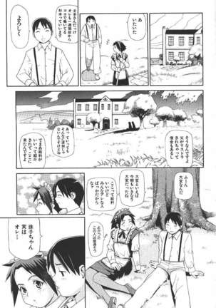 COMIC GEKIMAN 2000-07 Vol. 26 Page #104