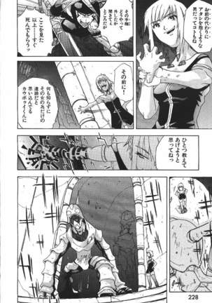 COMIC GEKIMAN 2000-07 Vol. 26 - Page 247