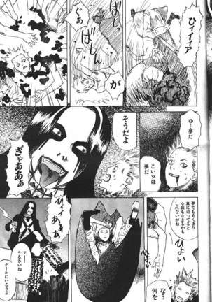 COMIC GEKIMAN 2000-07 Vol. 26 Page #300