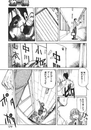 COMIC GEKIMAN 2000-07 Vol. 26 - Page 188