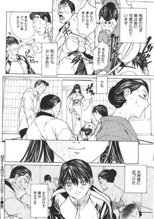 COMIC GEKIMAN 2000-07 Vol. 26 - Page 99