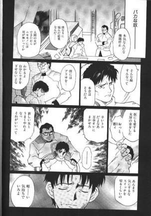 COMIC GEKIMAN 2000-07 Vol. 26 Page #61