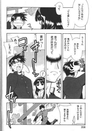 COMIC GEKIMAN 2000-07 Vol. 26 - Page 163