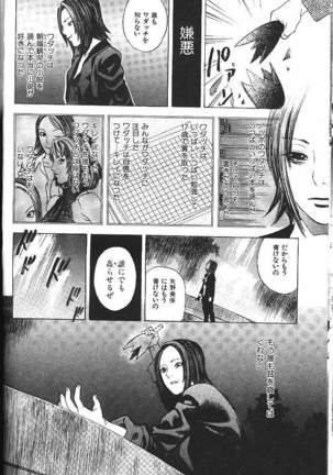 COMIC GEKIMAN 2000-07 Vol. 26 - Page 287