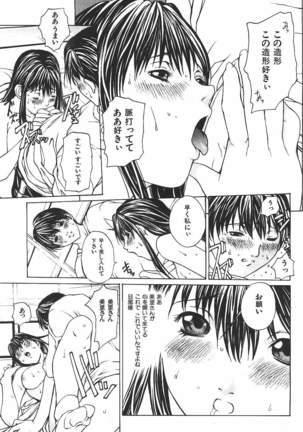 COMIC GEKIMAN 2000-07 Vol. 26 Page #96