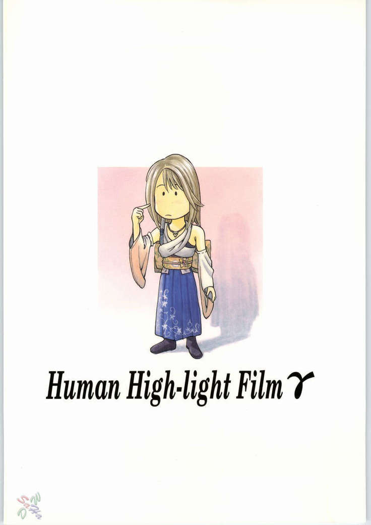 Human High-light Film Gamma