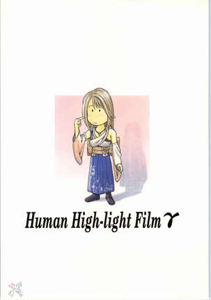 Human High-light Film Gamma Page #36
