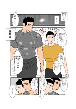 Size Difference Page #246