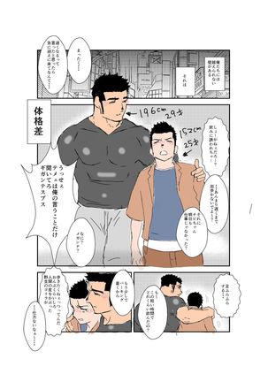 Size Difference Page #218