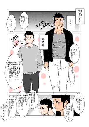 Size Difference Page #158