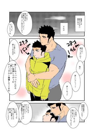 Size Difference Page #50