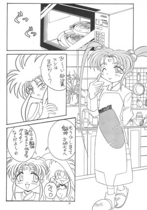 Okayama Meibutsu Tenchi Muyo - Page 34