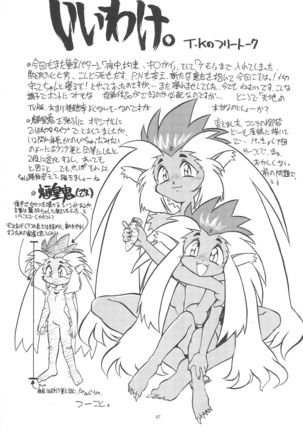 Okayama Meibutsu Tenchi Muyo - Page 59